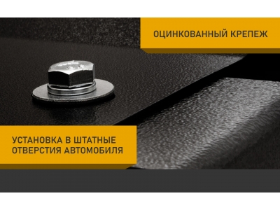 Защита бака для FOTON TOANO (23-) 2,8 диз. MT / Фотон Тоана